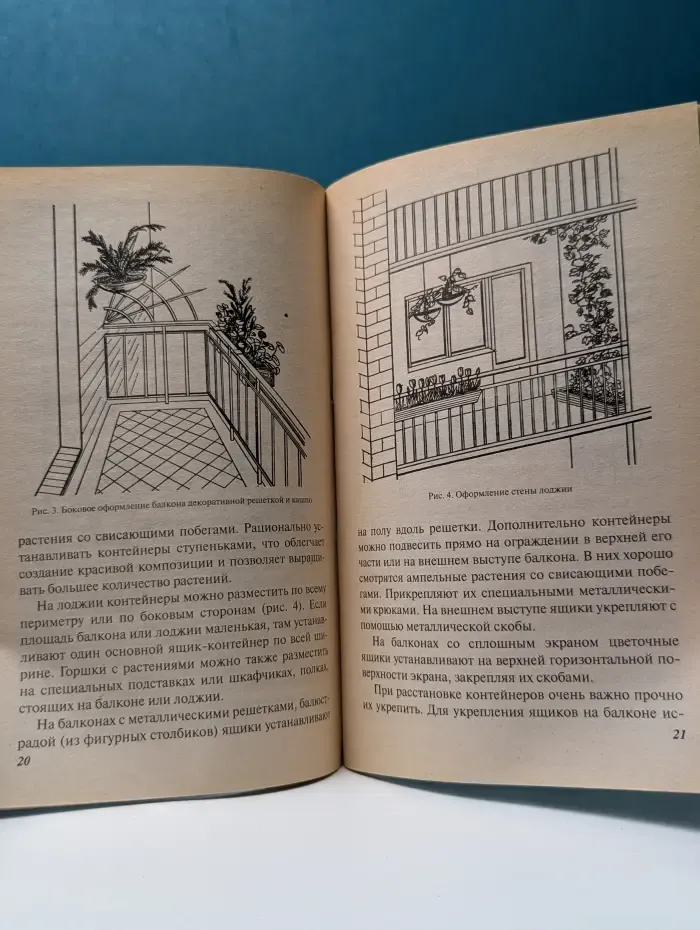 Цветы на балконе