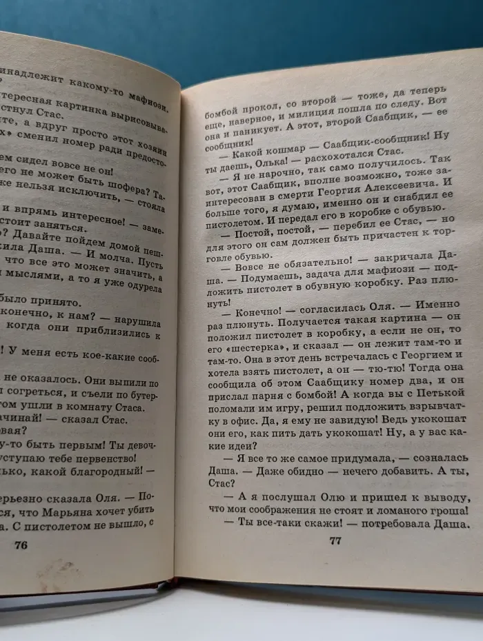 Черный котенок. День большого вранья