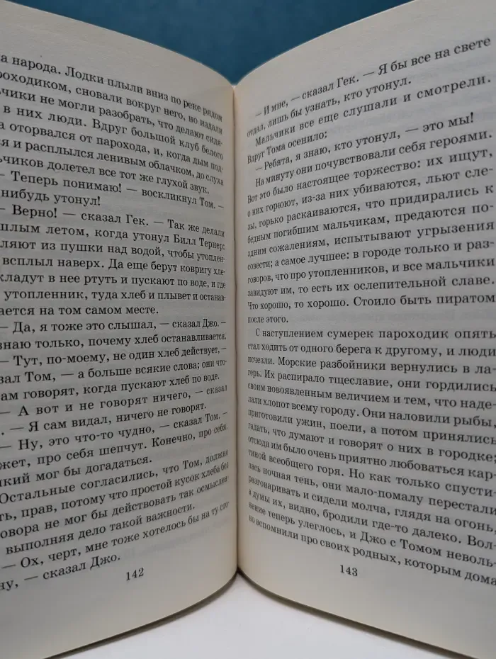 Приключения Тома Сойера
