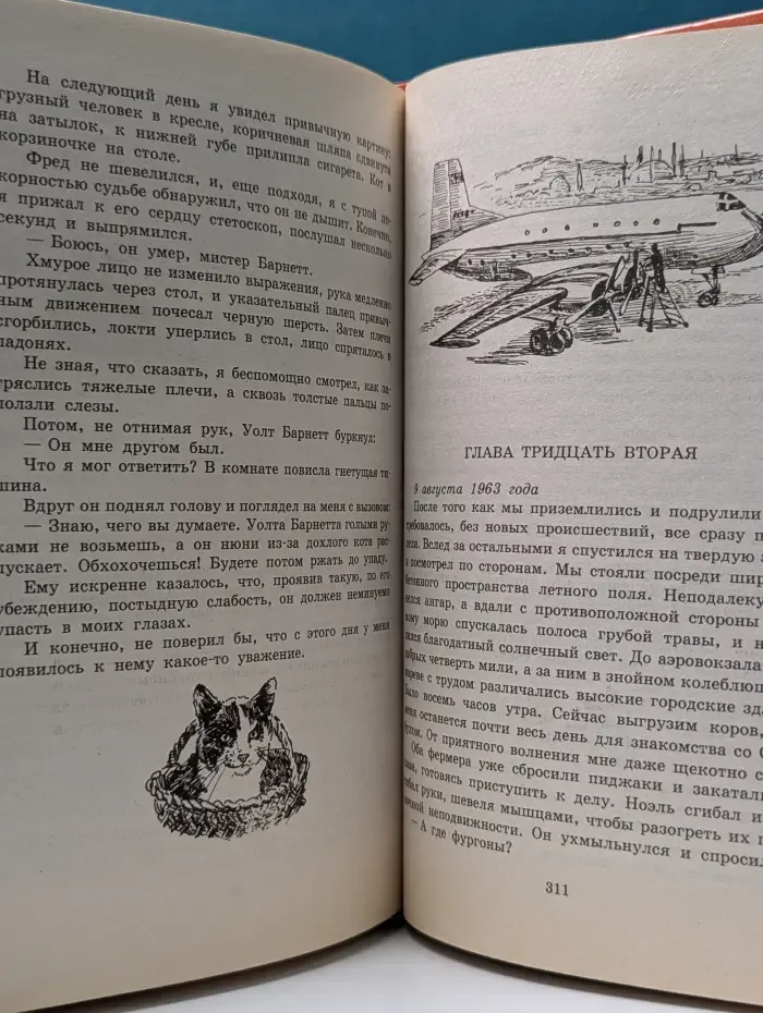 Зеленая серия. И всех их создал Бог