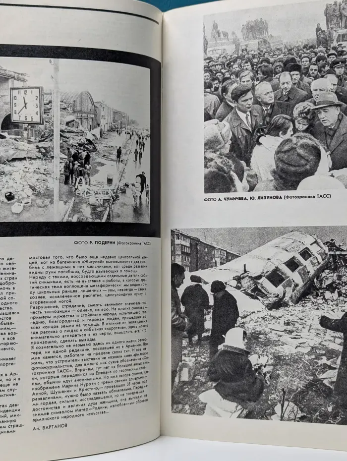 Советское фото. Выпуск № 3/1989