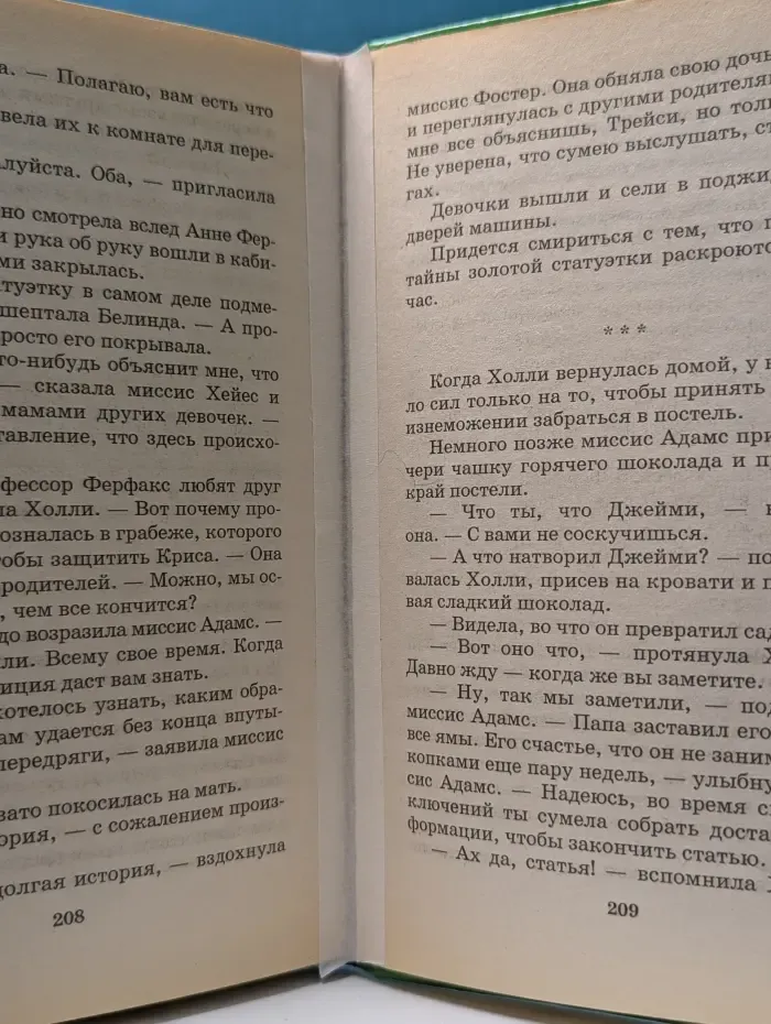 Черный котенок. Тайна забытой гробницы