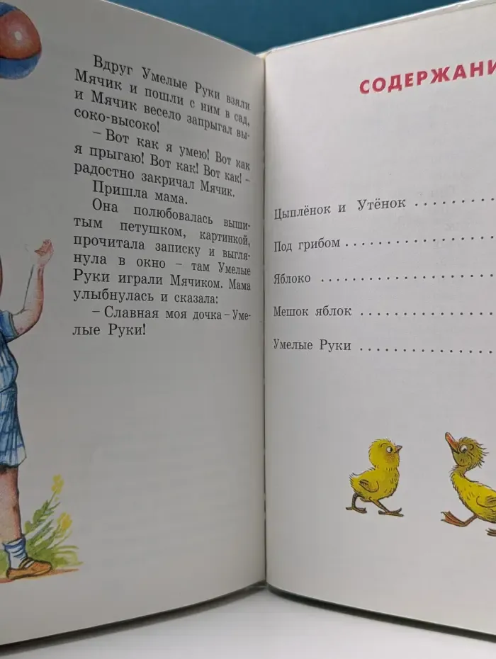Под грибом. Сказки