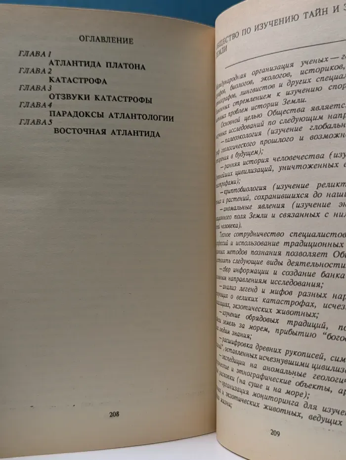 Все об Атлантиде