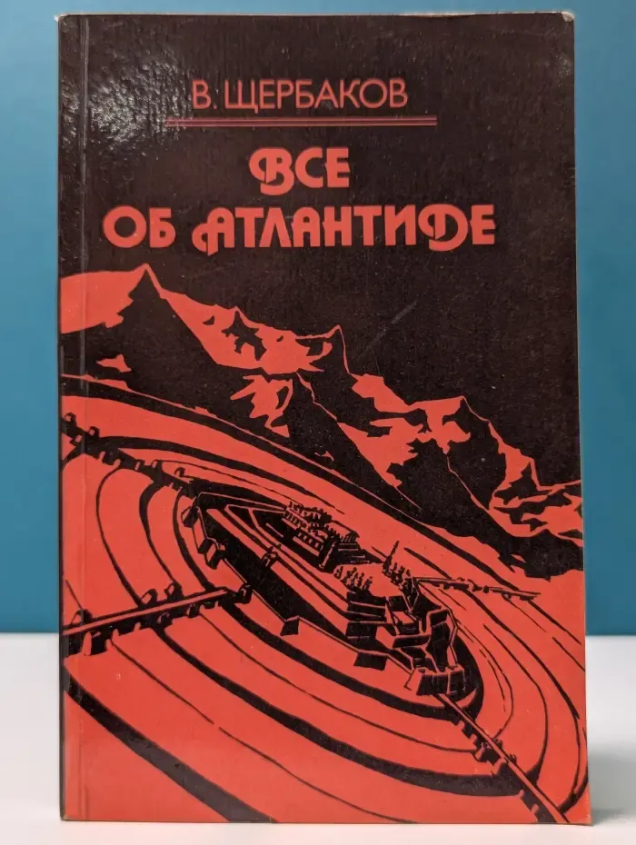Все об Атлантиде