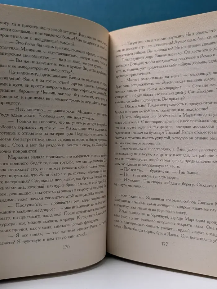 Ты, Марианна