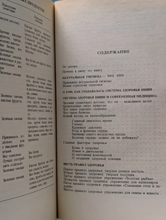 Попрощайтесь с болезнями