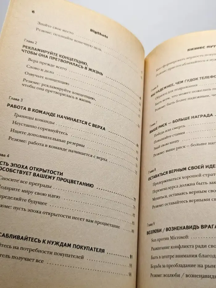 Бизнес путь. Sun. Секреты мега-брэнда Новой экономики