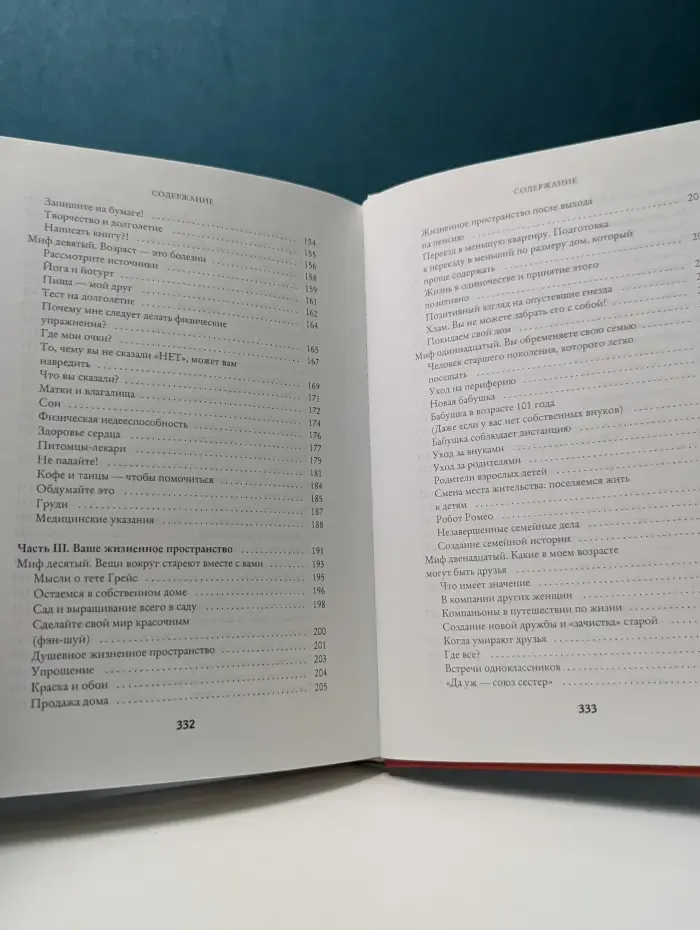 Чем старше, тем лучше.  Мифы о возрасте