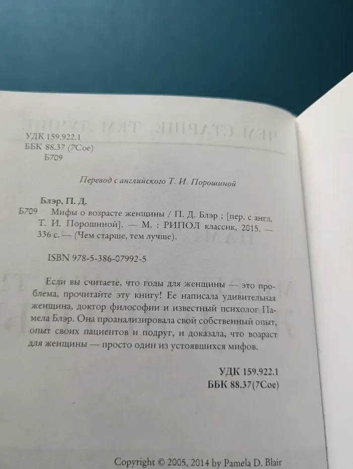 Чем старше, тем лучше.  Мифы о возрасте