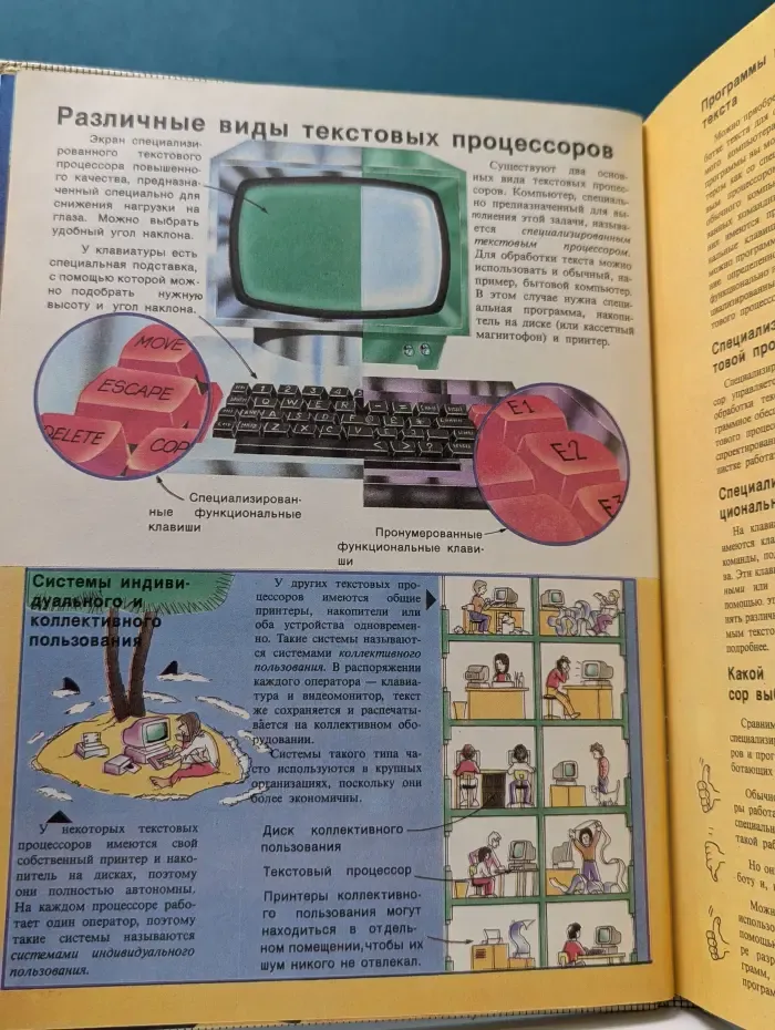 Осваиваем микрокомпьютер. В 2 книгах. Книга 1