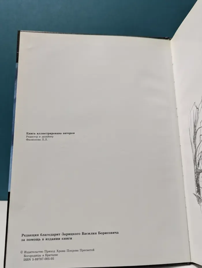 Вертикаль. Путевые заметки