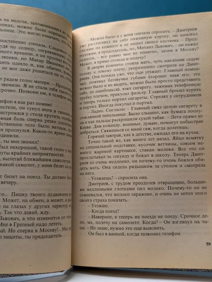 Зона поражения