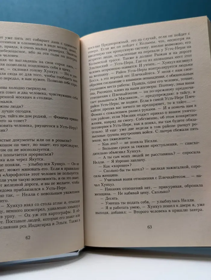 Завещание на жизнь и на смерть
