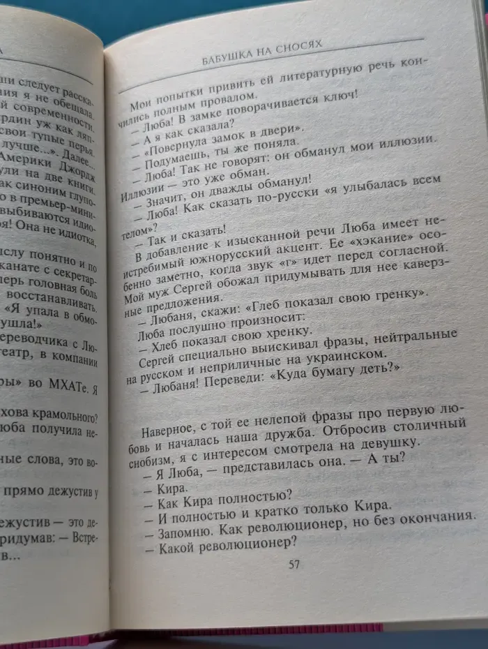 Бабушка на сносях
