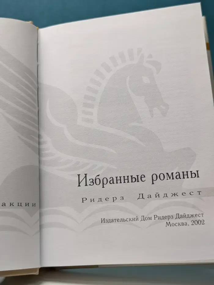 Избранные романы. Осколки. Вилла. Бомба для Сити. Озерные новости