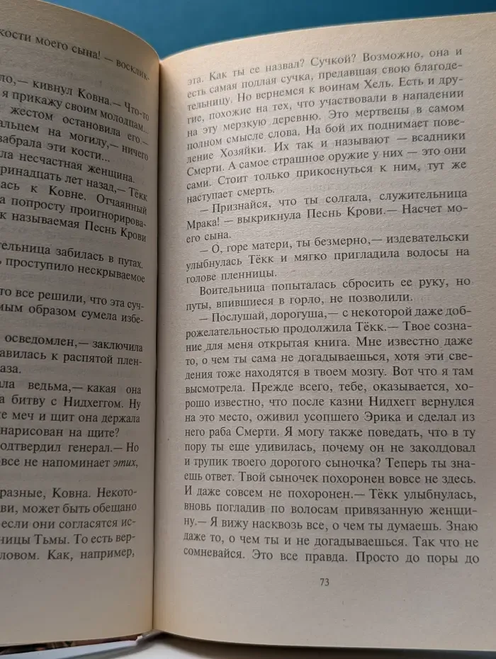 Фантастический боевик. Воительница. Жажда мести