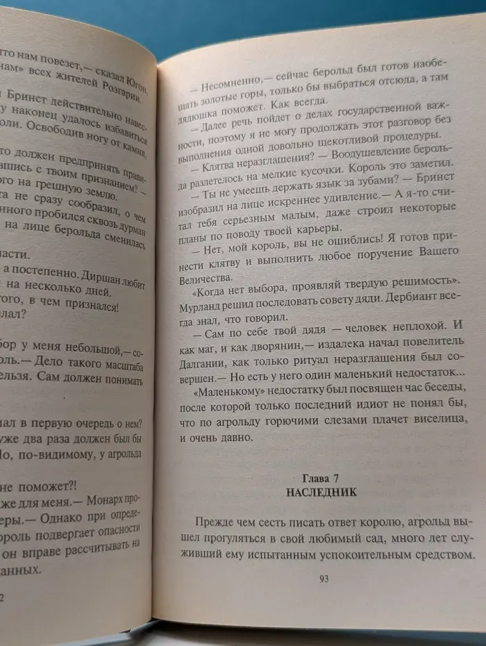 Фантастический боевик. Арлангур