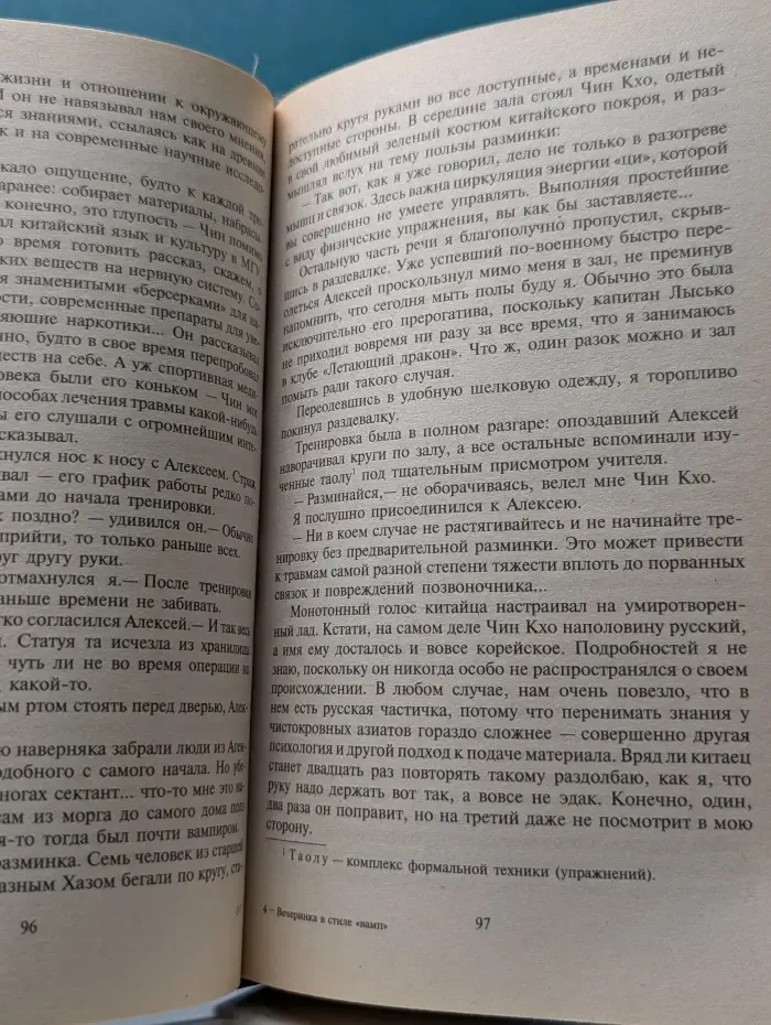 Фантастический боевик. Вечеринка в стиле "вамп"