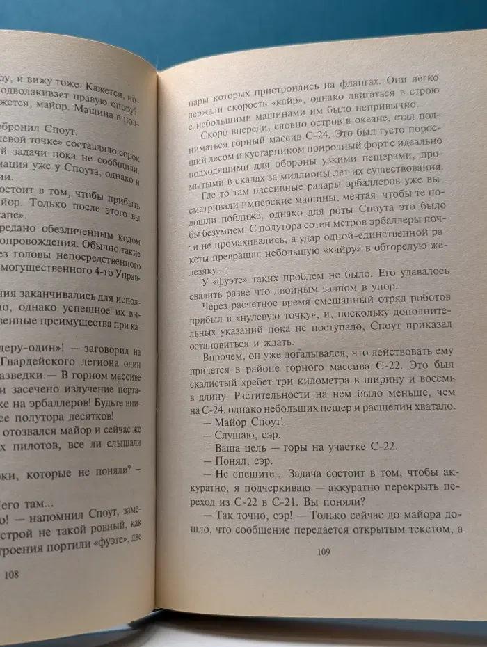 Фантастический боевик. Секретный удар