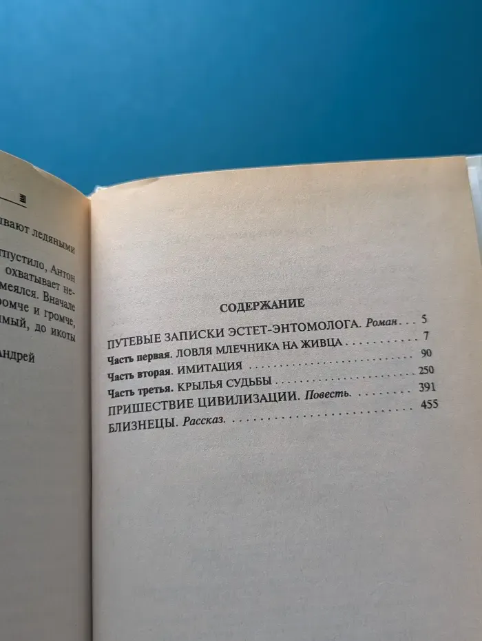 Абсолютное оружие. Космический хищник
