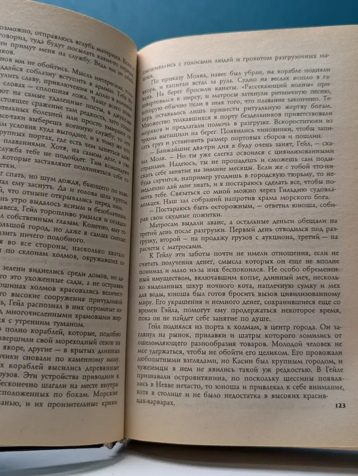 Золотая серия фэнтези. Островитянин. Черные щиты. Отравленные земли