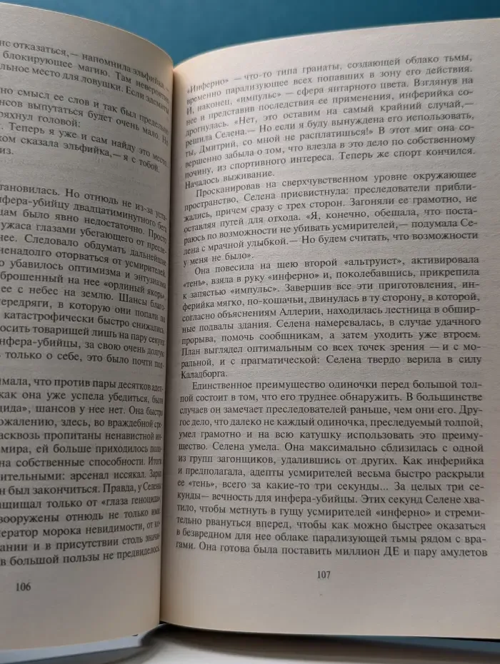 Фантастический боевик. Нашествие