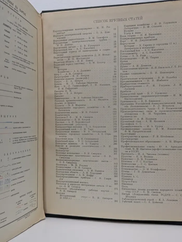 Малая советская энциклопедия. Том 5