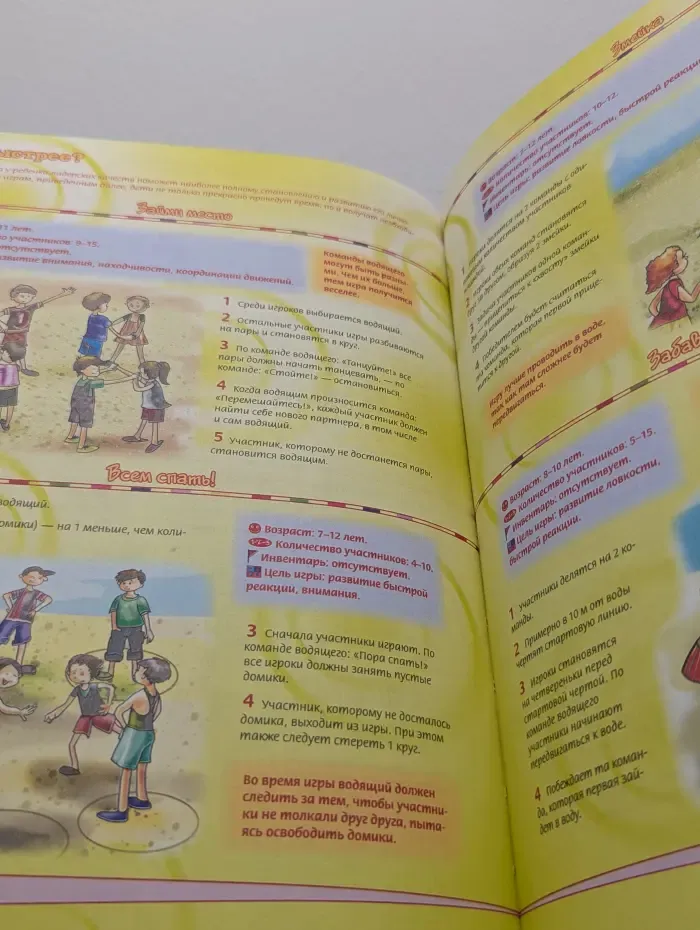 Игры дома и на улице