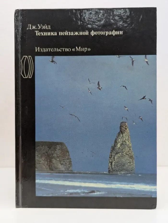 Техника пейзажной фотографии