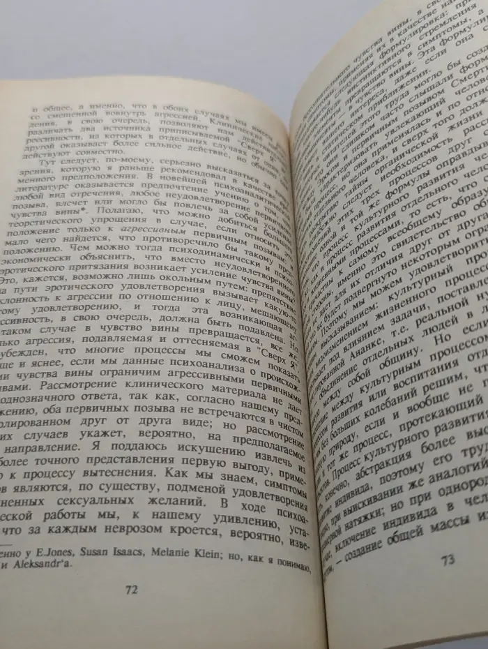 Неудовлетворенность культурой