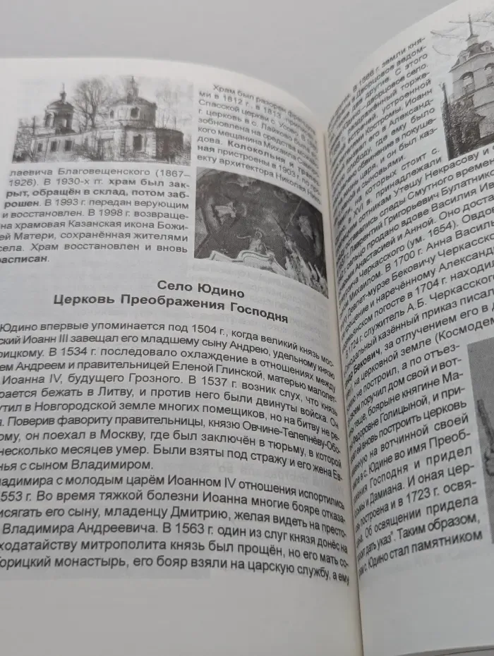 Звенигород. Саввино-Сторожевский монастырь, и храмы Одинцовского района