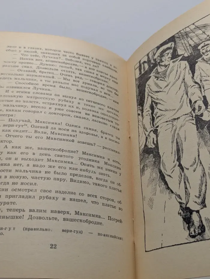 Школьная библиотека. Максимка
