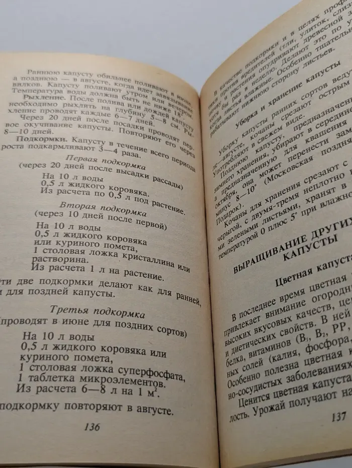Моим дорогим огородникам