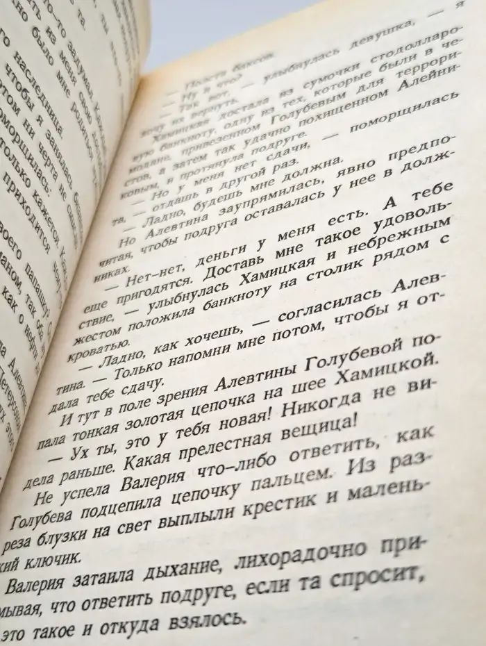 Отвязанные