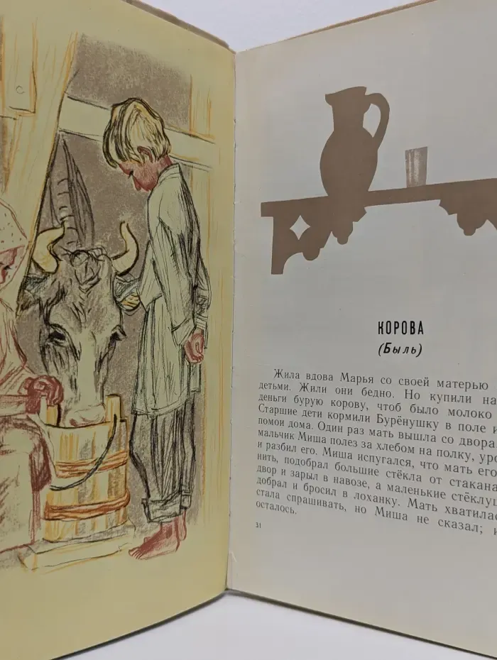 Три калача и одна баранка