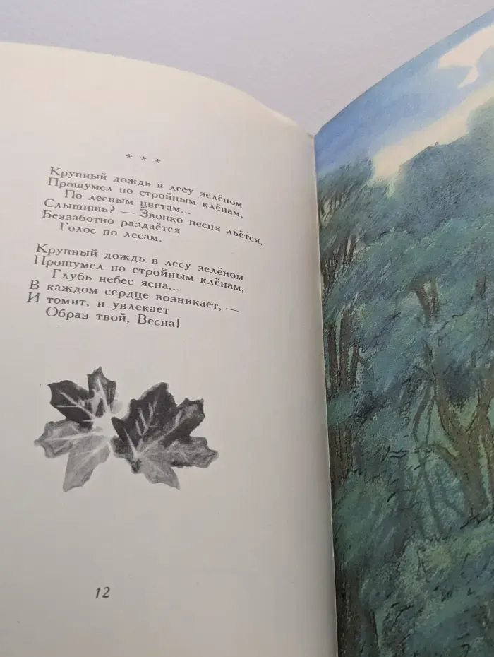 Детство