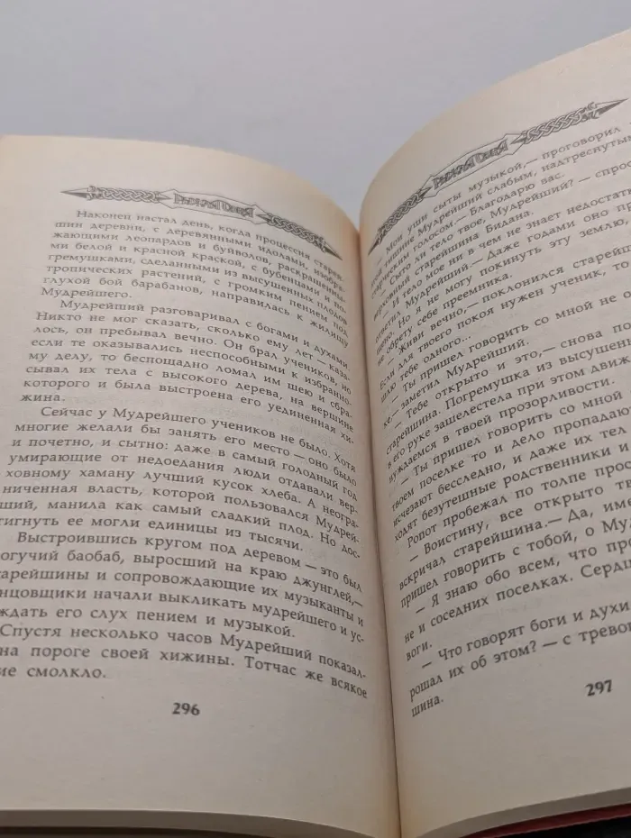 Рыжая Соня. Рыжая Соня и цитадель песков