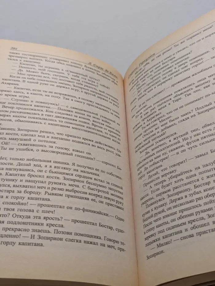Золотая серия фэнтези. Кольцо тритонов. Стрелы Геркулеса. Отвергнутая принцесса