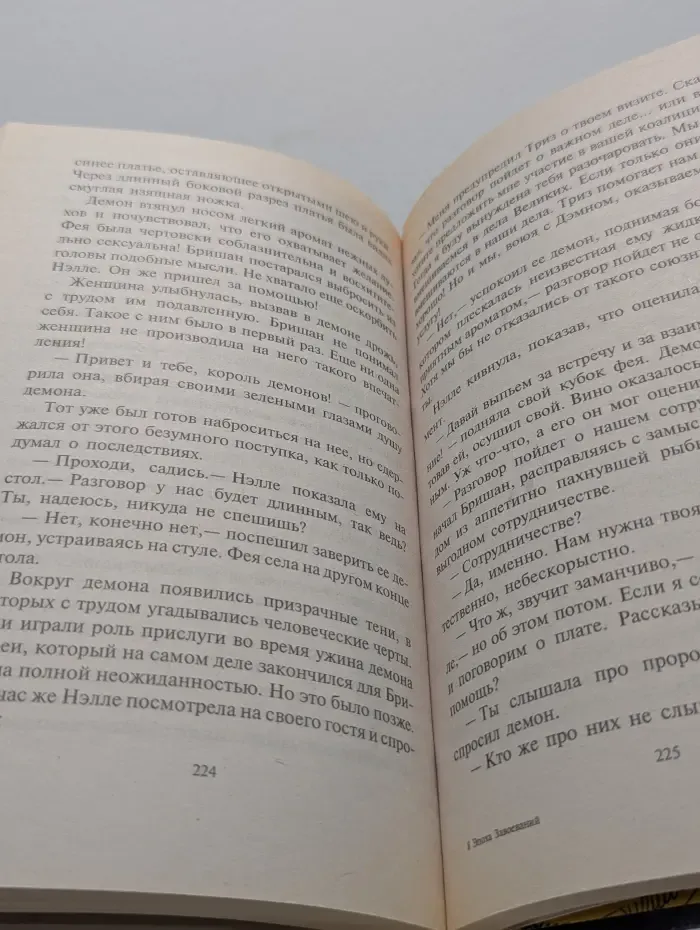 Фантастический боевик. Эпоха за***аний