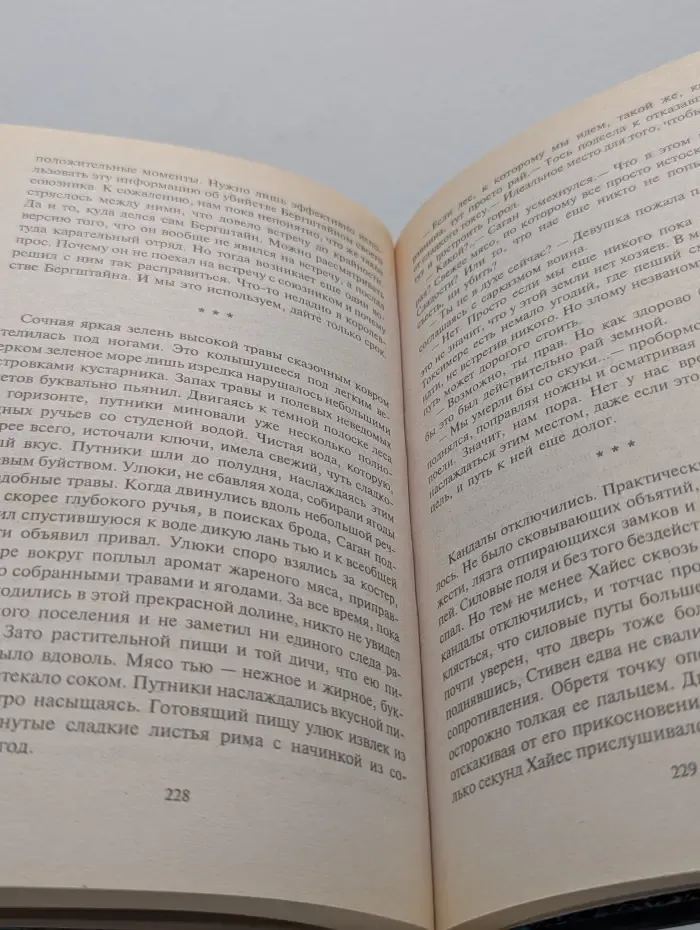 Фантастический боевик. Токсимерский оскал