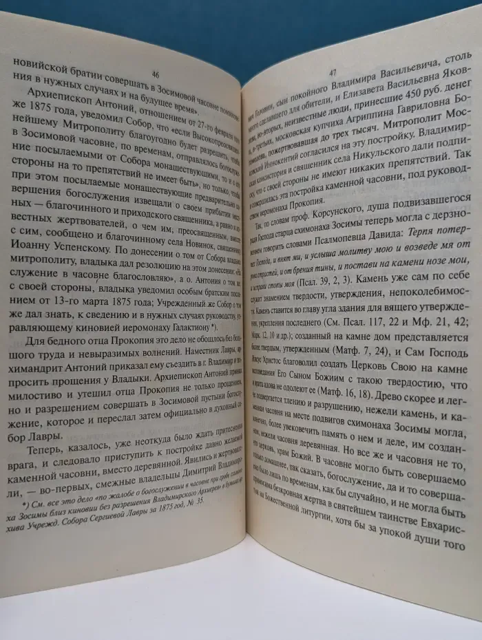 Зосимова пустынь в честь Смоленской ее иконы Божией Матери