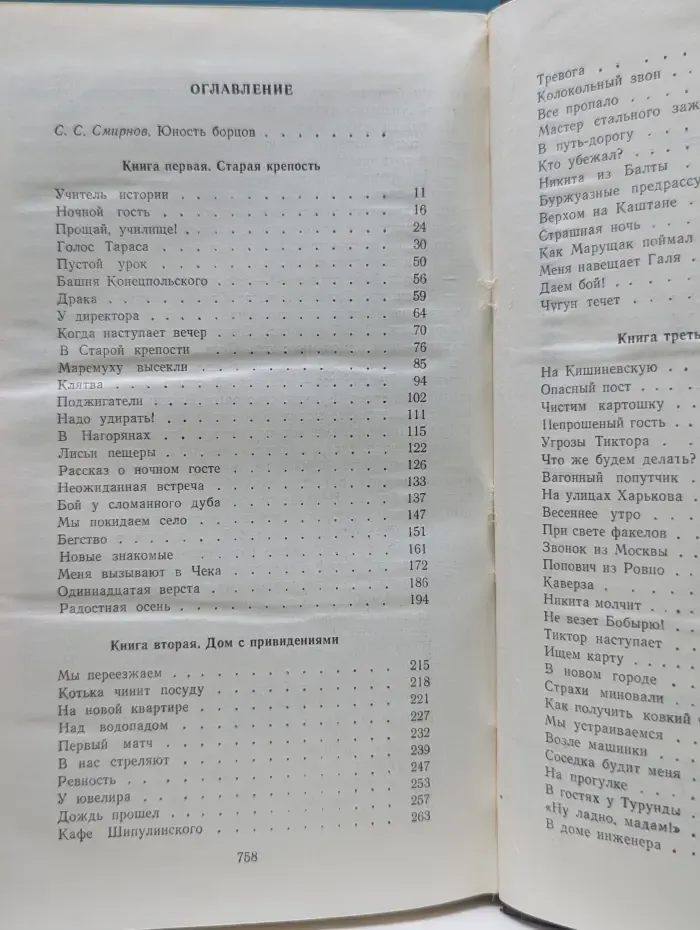 Старая крепость