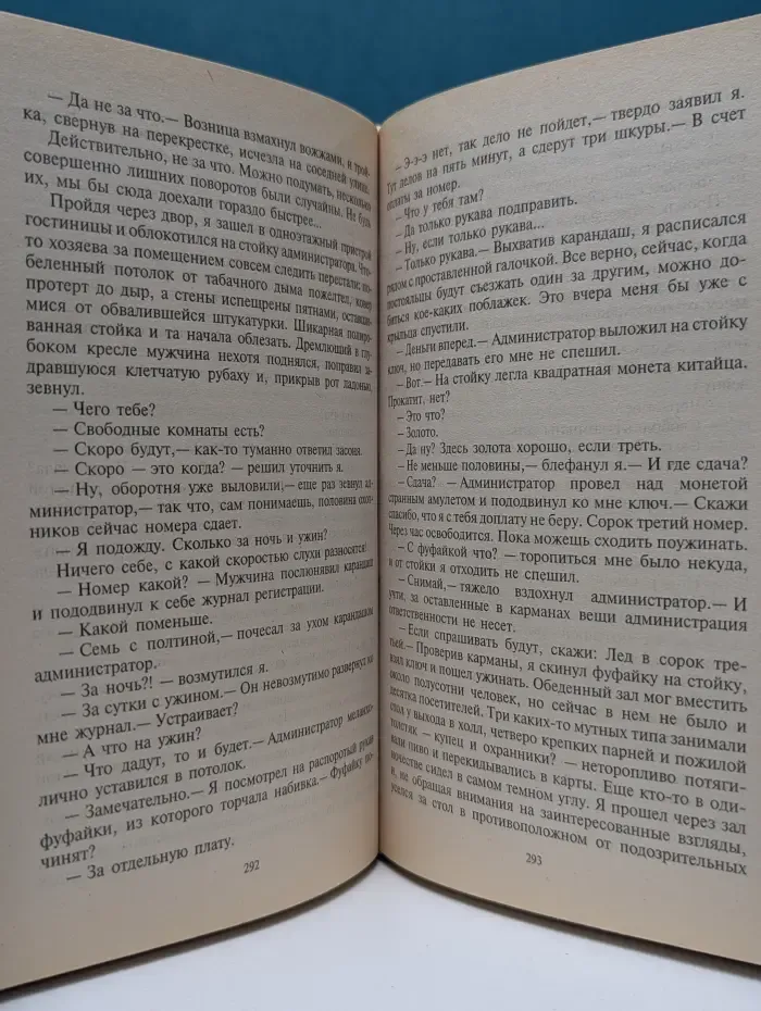 Фантастический боевик. Лед