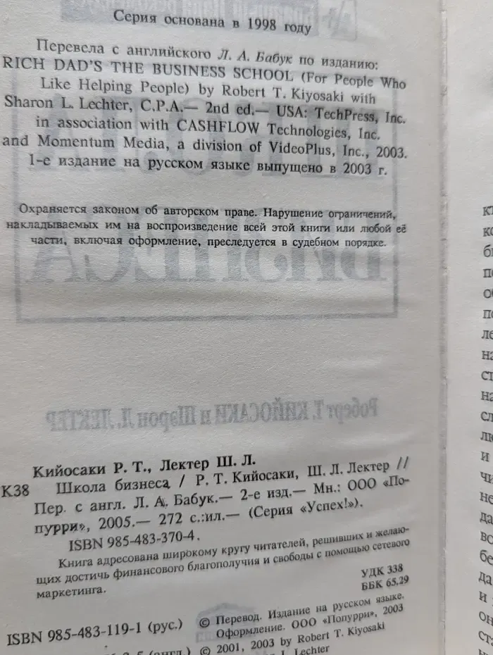 Успех! Школа бизнеса