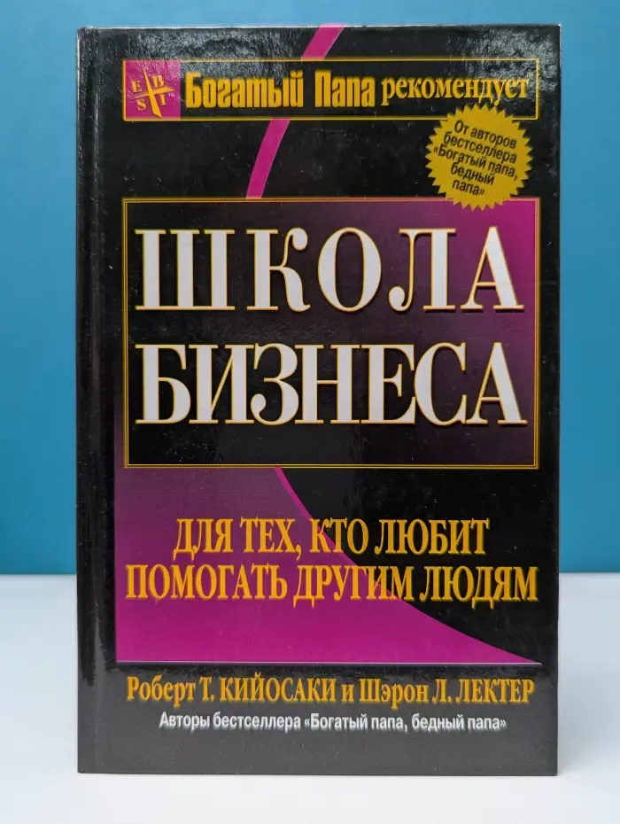 Успех! Школа бизнеса