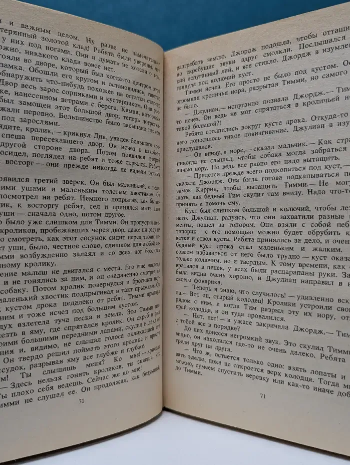 Детский детектив. Тайна бродячего цирка