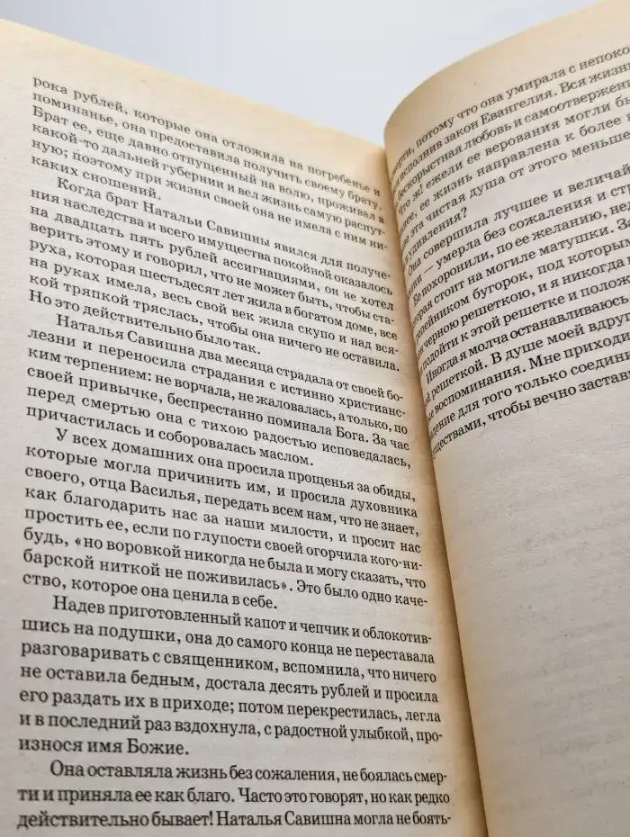 Детство