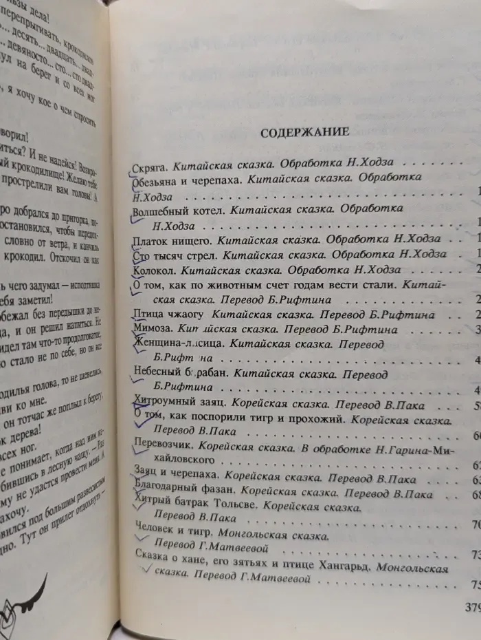 Волшебный фонарь. В 2 томах. Том 2