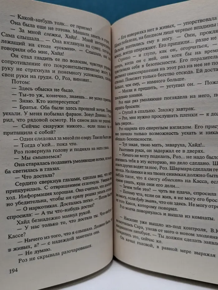 Мировой бестселлер. Схватка с кобрами